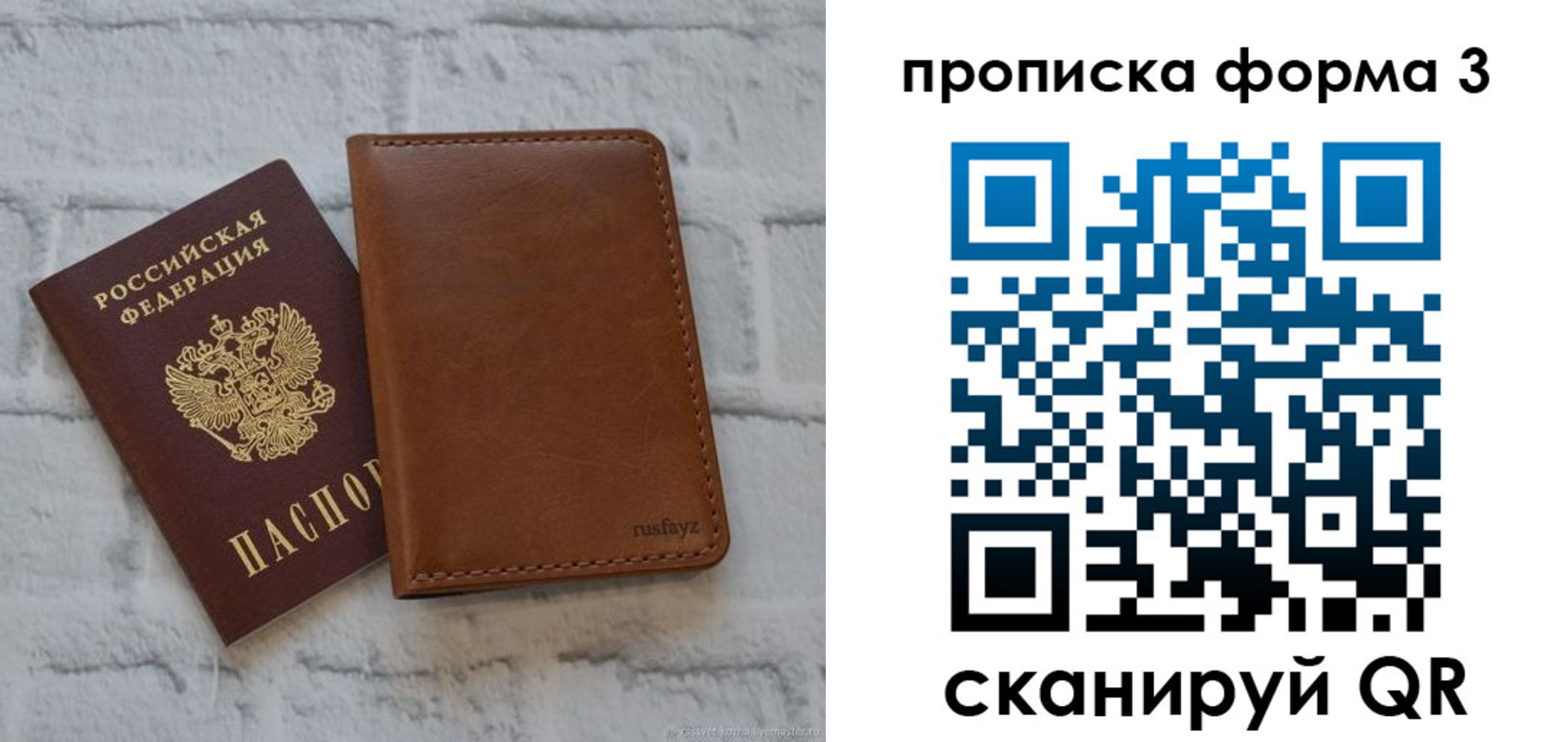 прописка поиск в Дмитрове